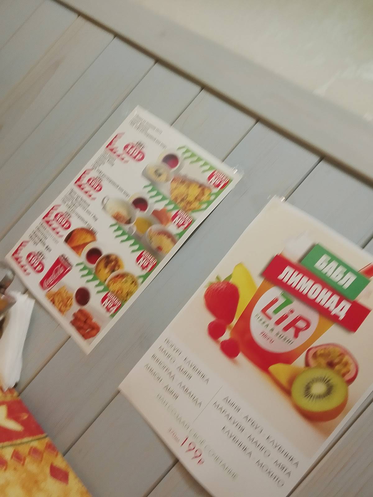 7 Lir меню