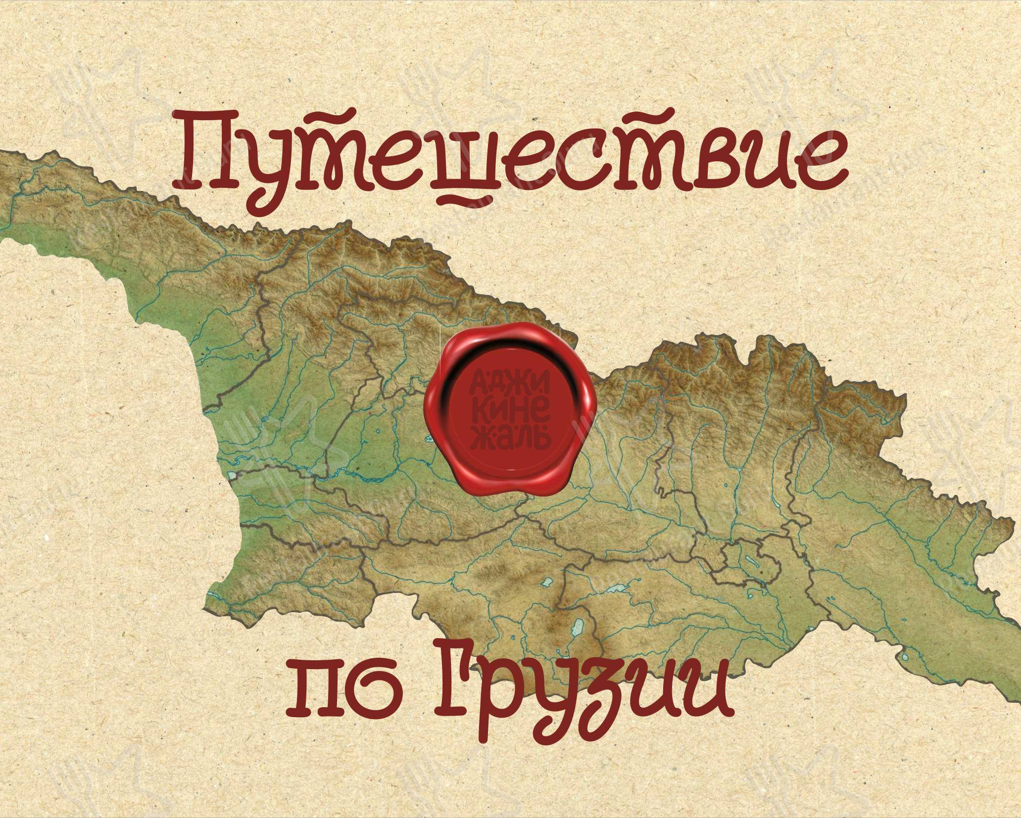 Меню ресторана Аджикинежаль - Детское