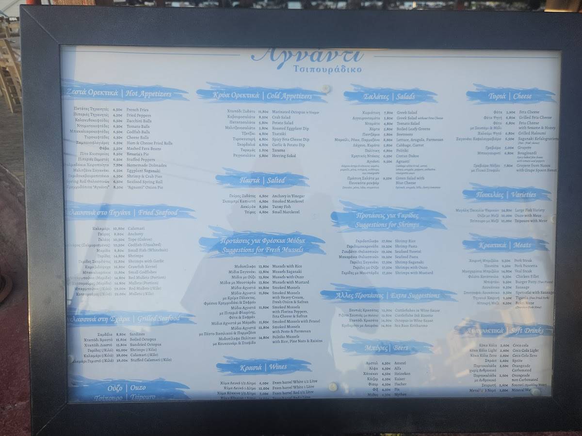 Agnanti Restaurant Rafina меню