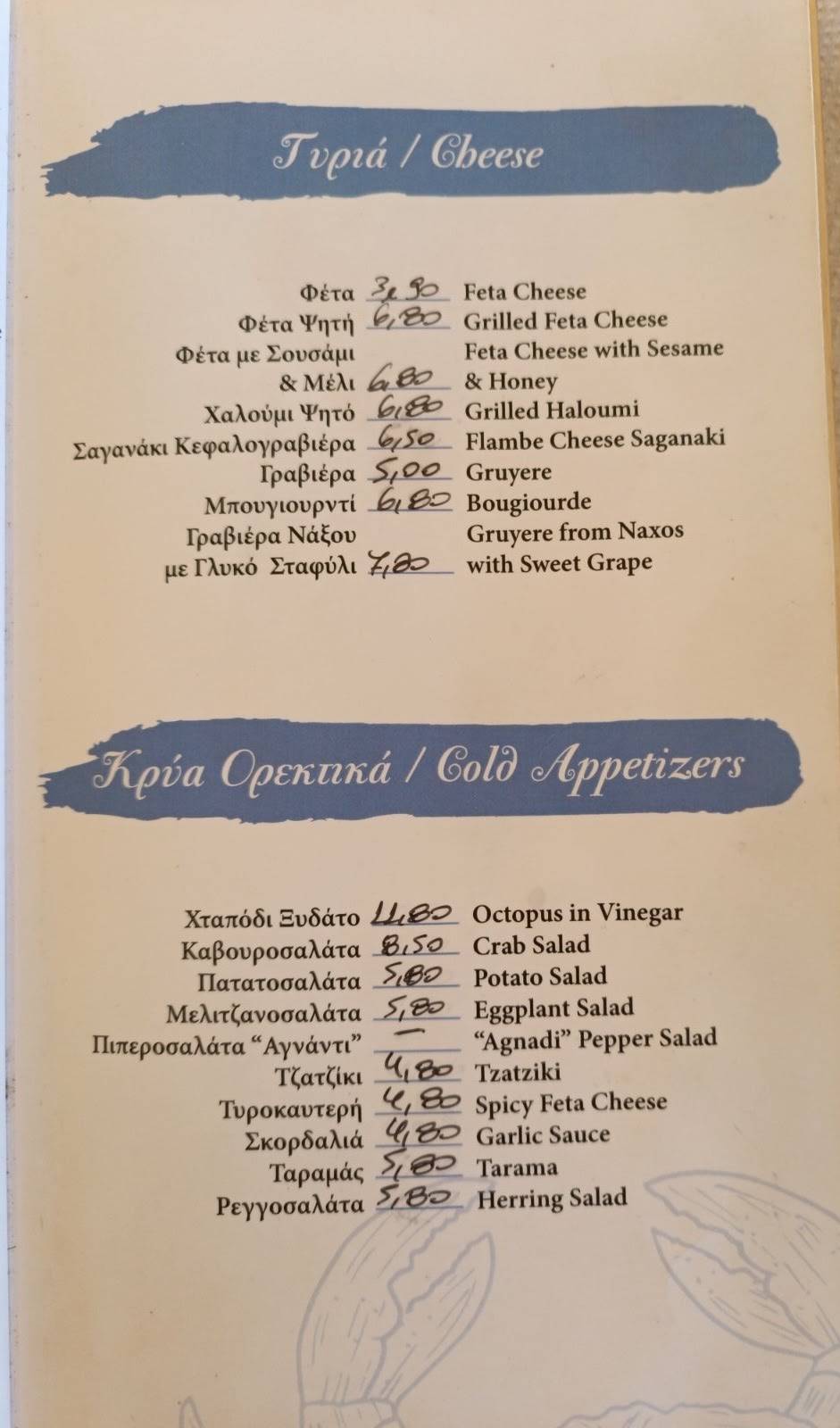 Agnanti Restaurant Rafina меню