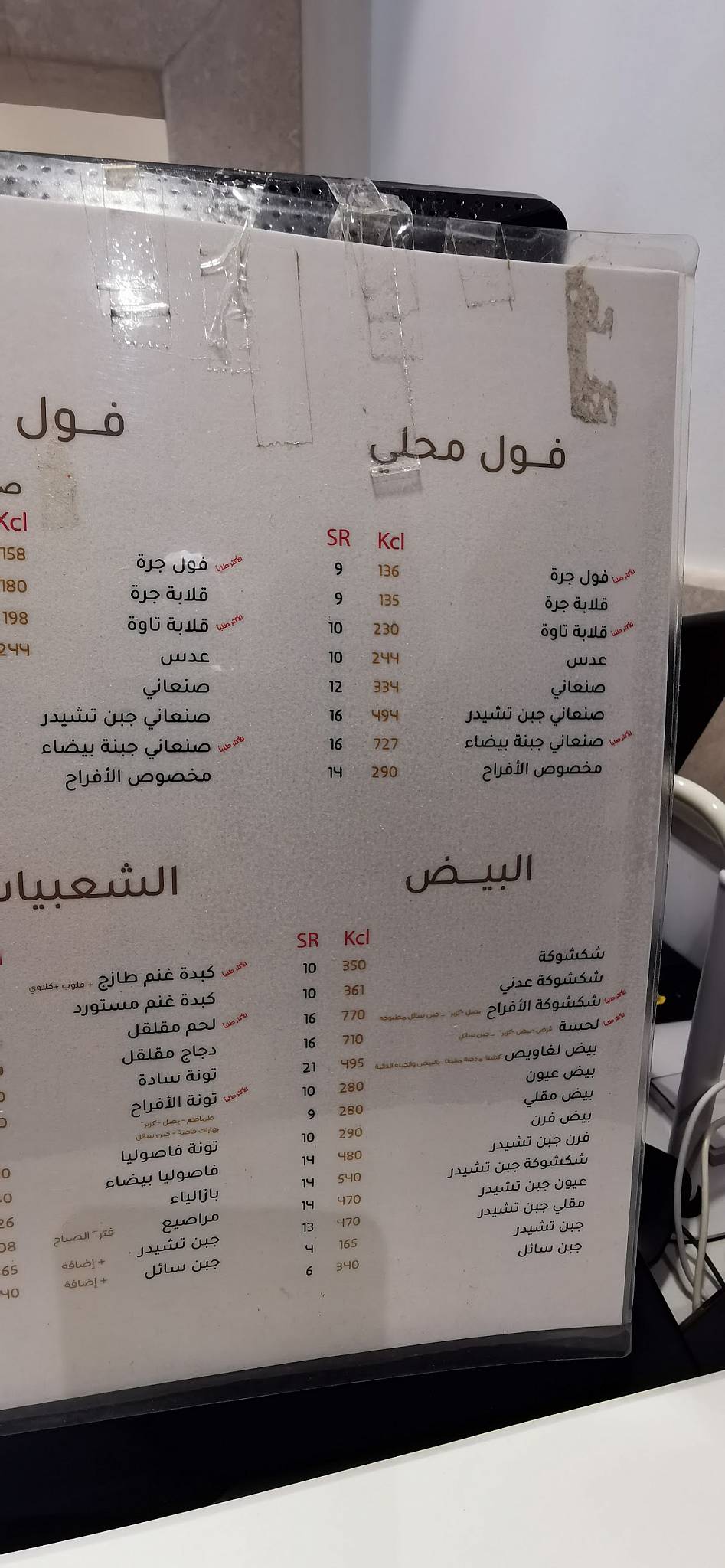 Al-Afrah меню