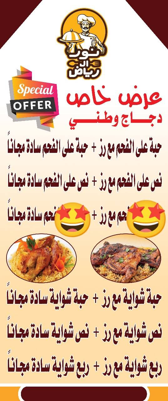 Al Bukhari Restaurant меню