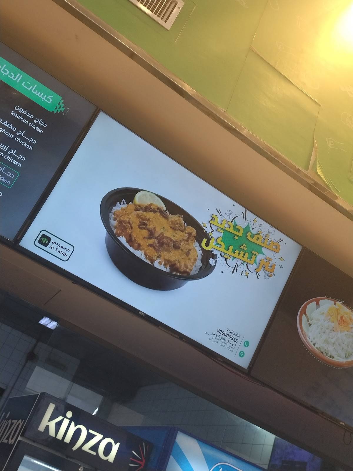 Al-Saudi Restaurant меню