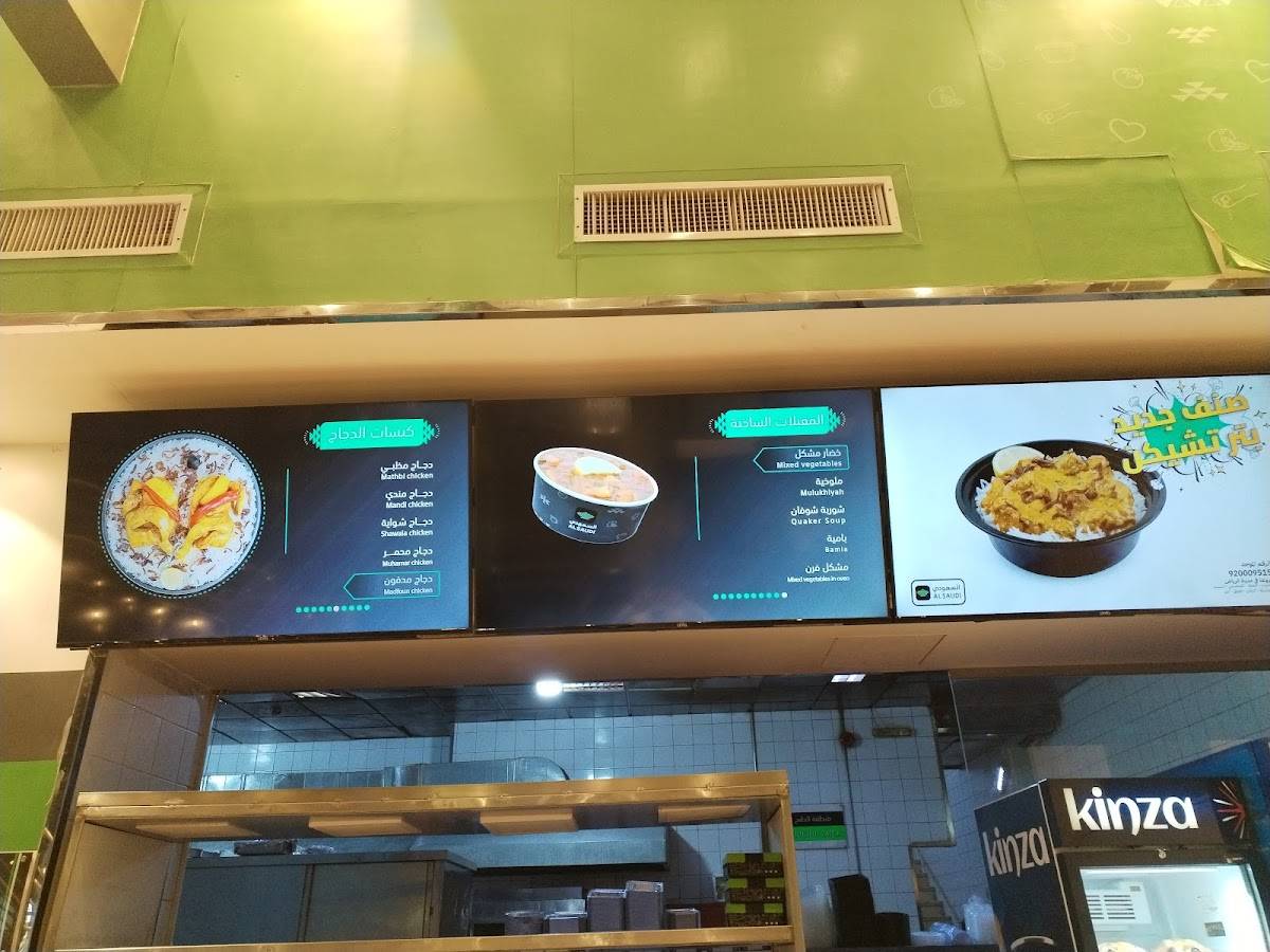 Al-Saudi Restaurant меню