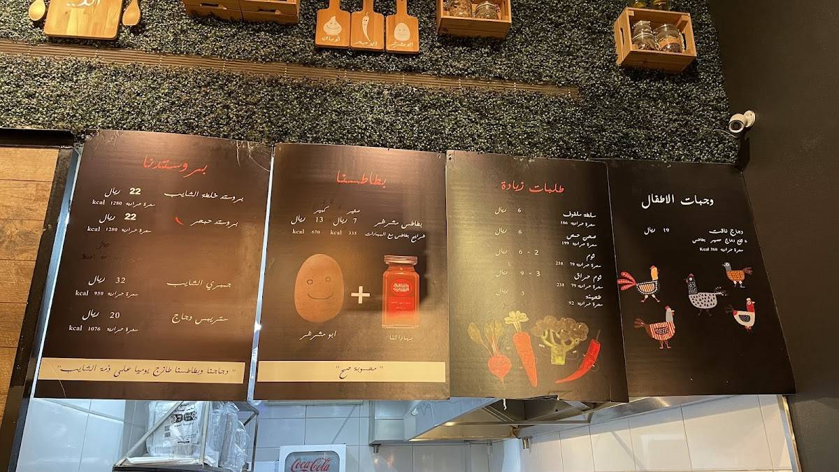 Al-Shayeb Broasted Chicken меню