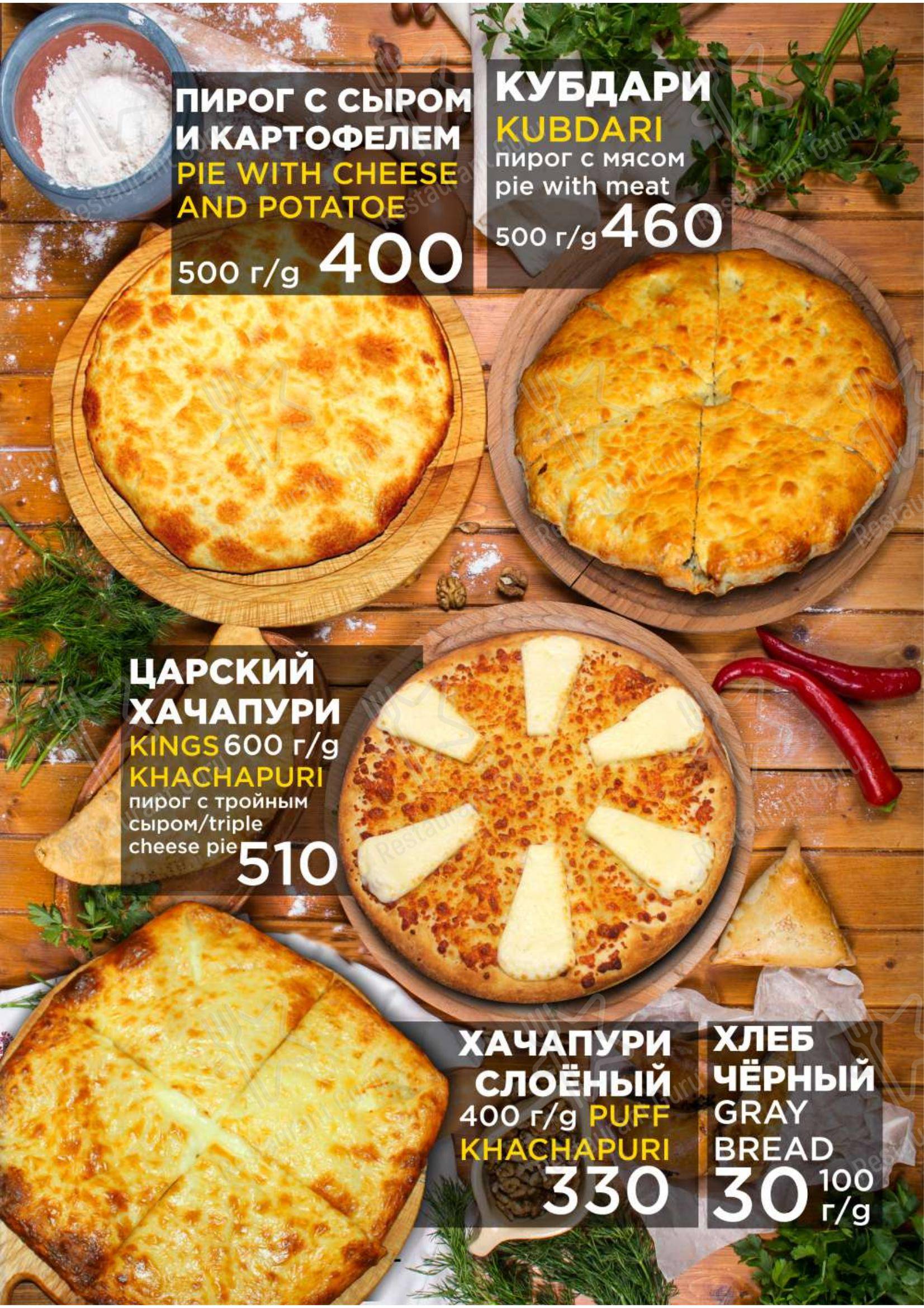 Взгляните на меню Аладастури