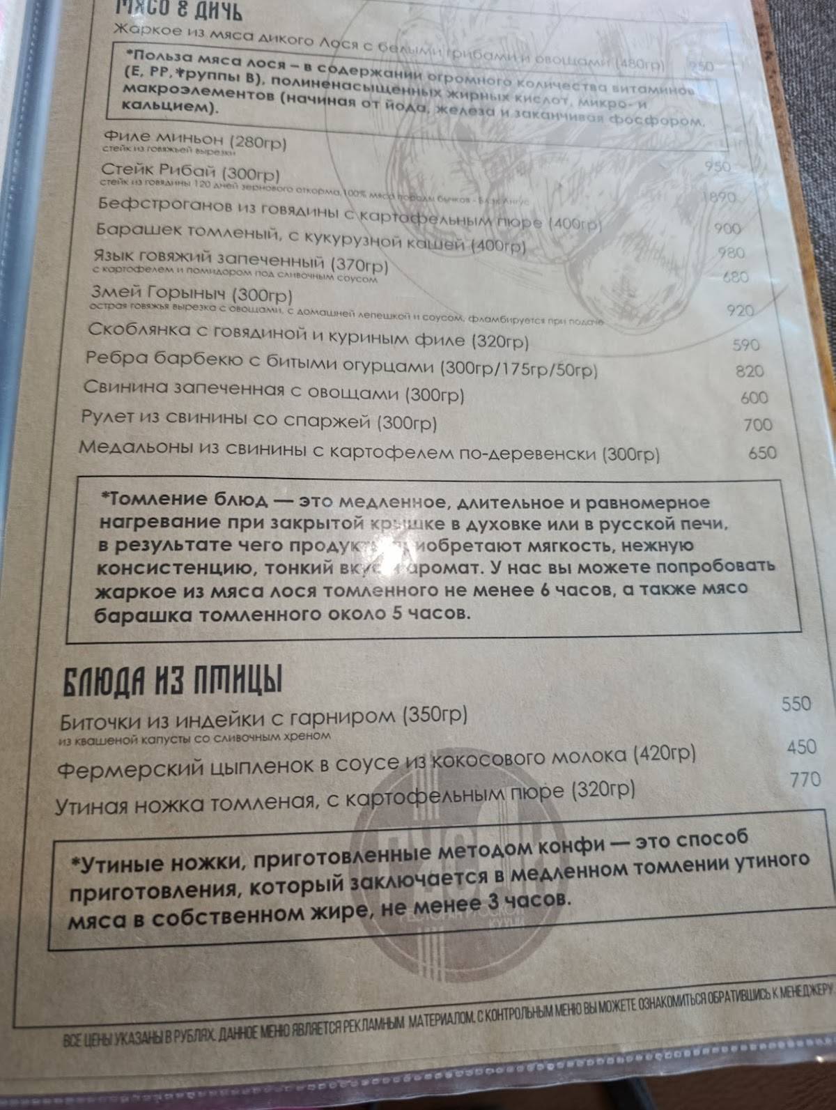 Гусли меню