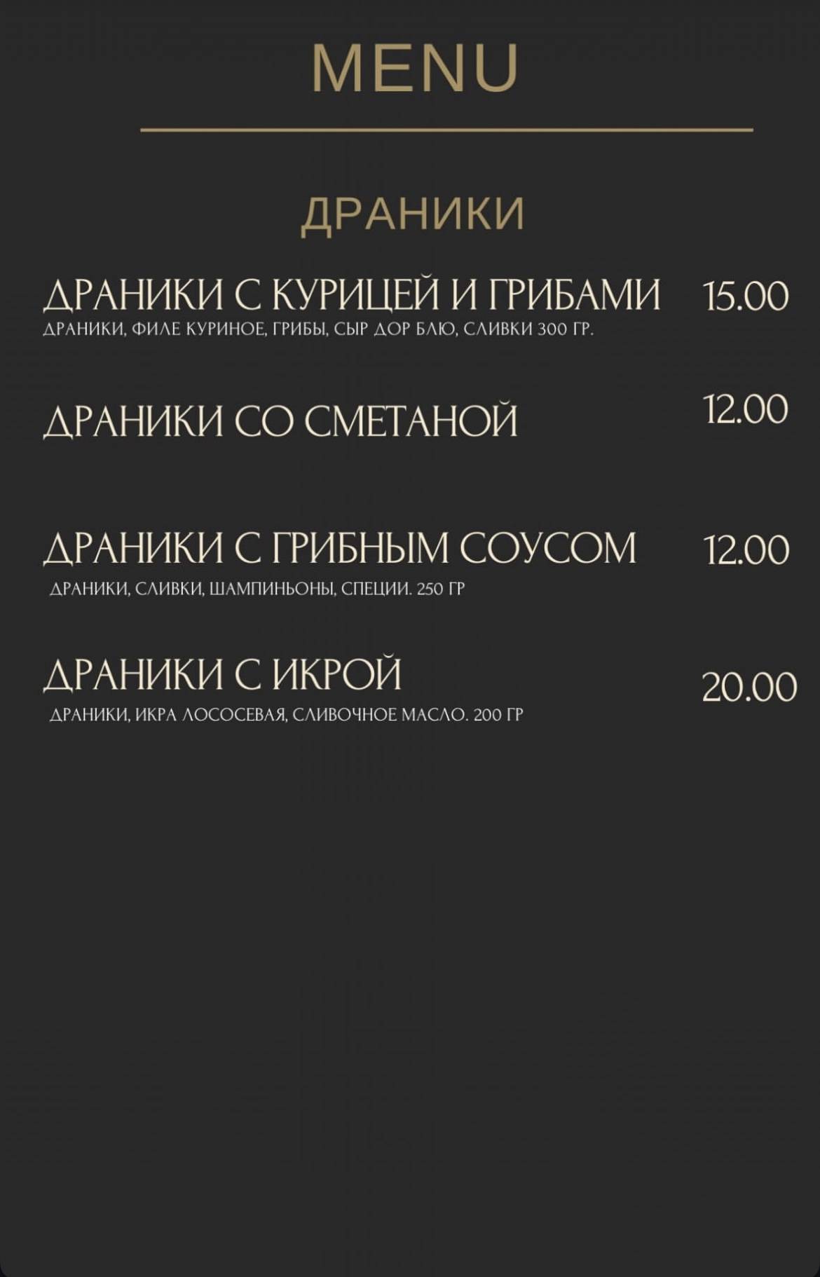 Альфакир меню