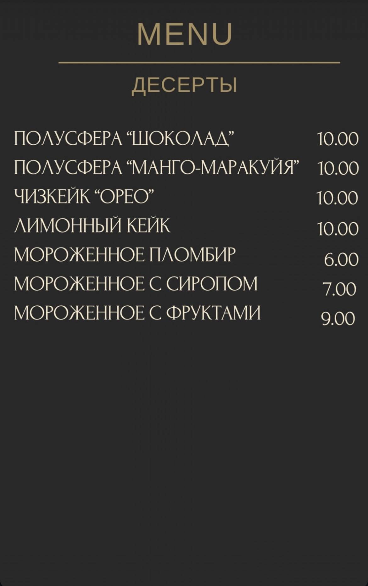 Альфакир меню
