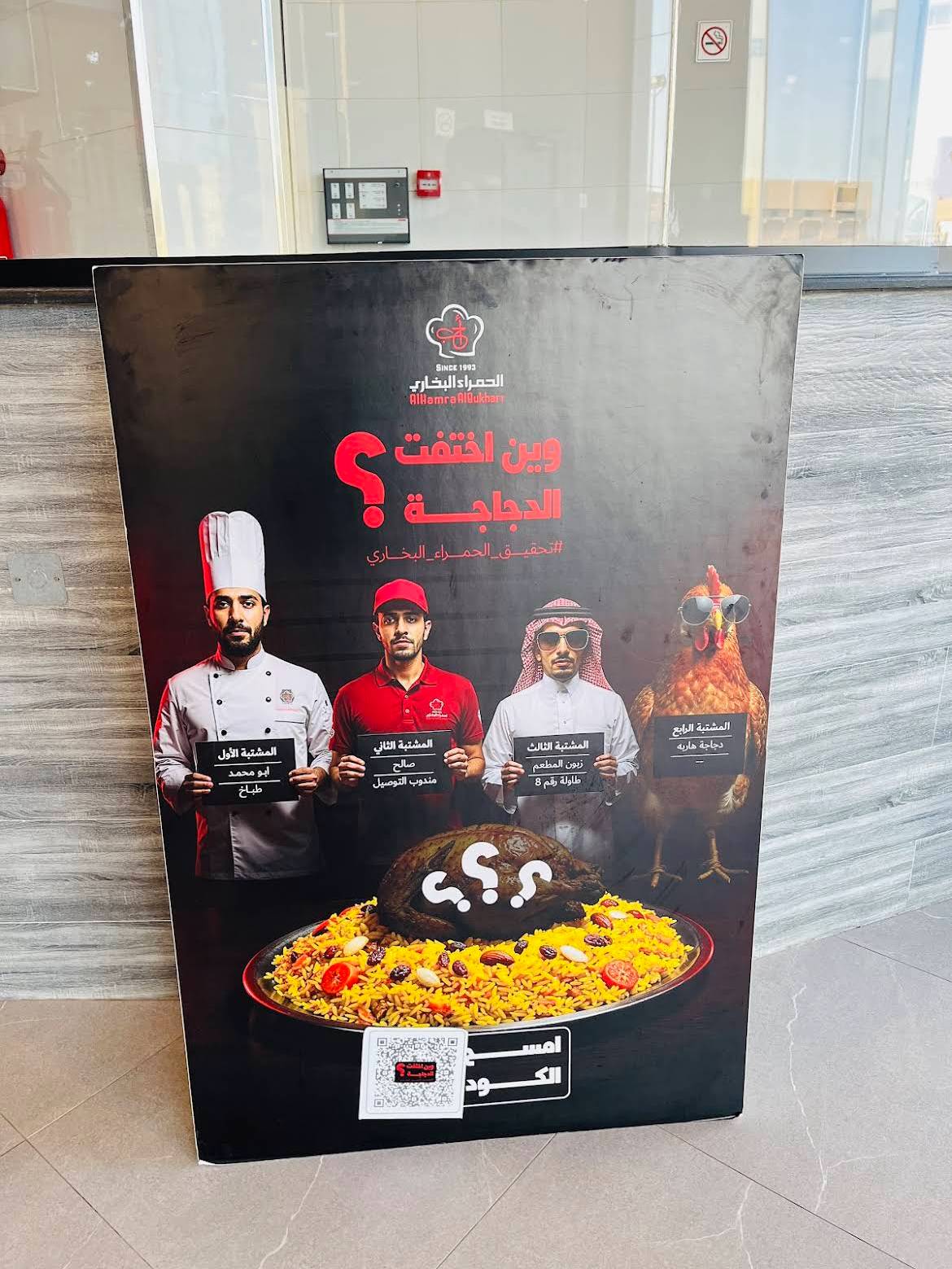 Alhamra Albukhari الحمراء البخاري меню