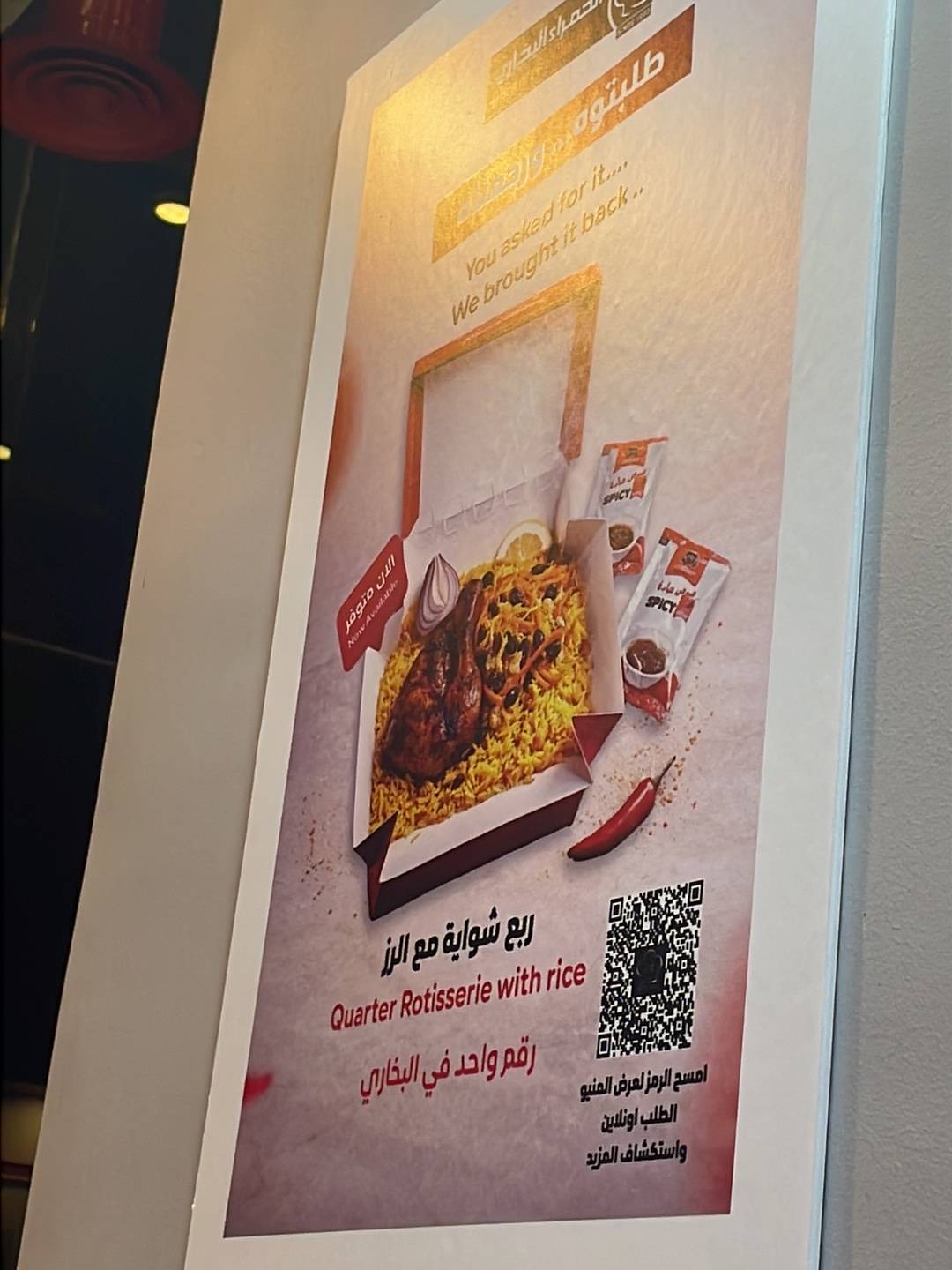 Alhamra Albukhari الحمراء البخاري меню