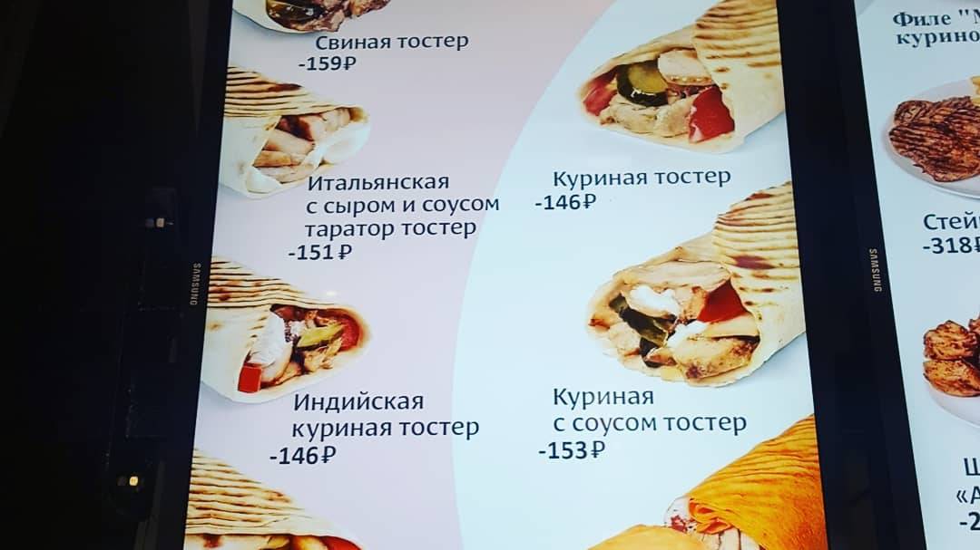 Али-Баба меню
