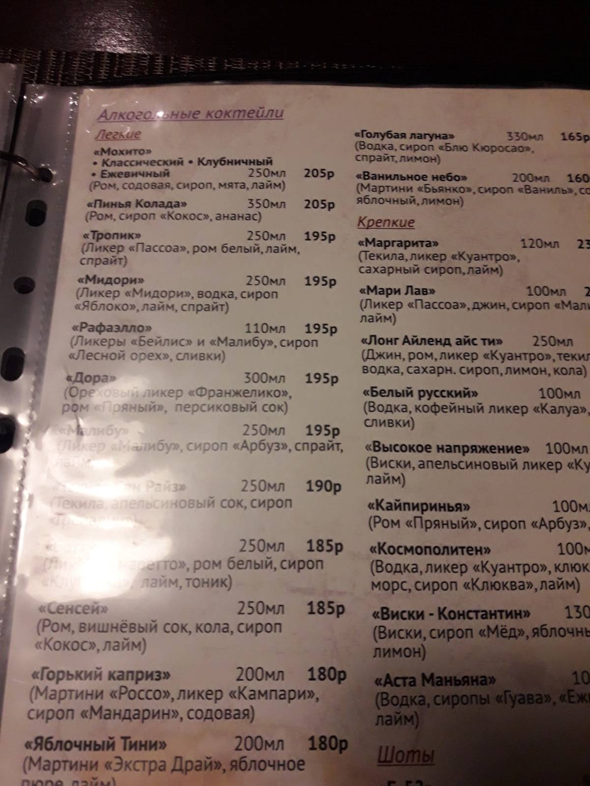 Алиби меню