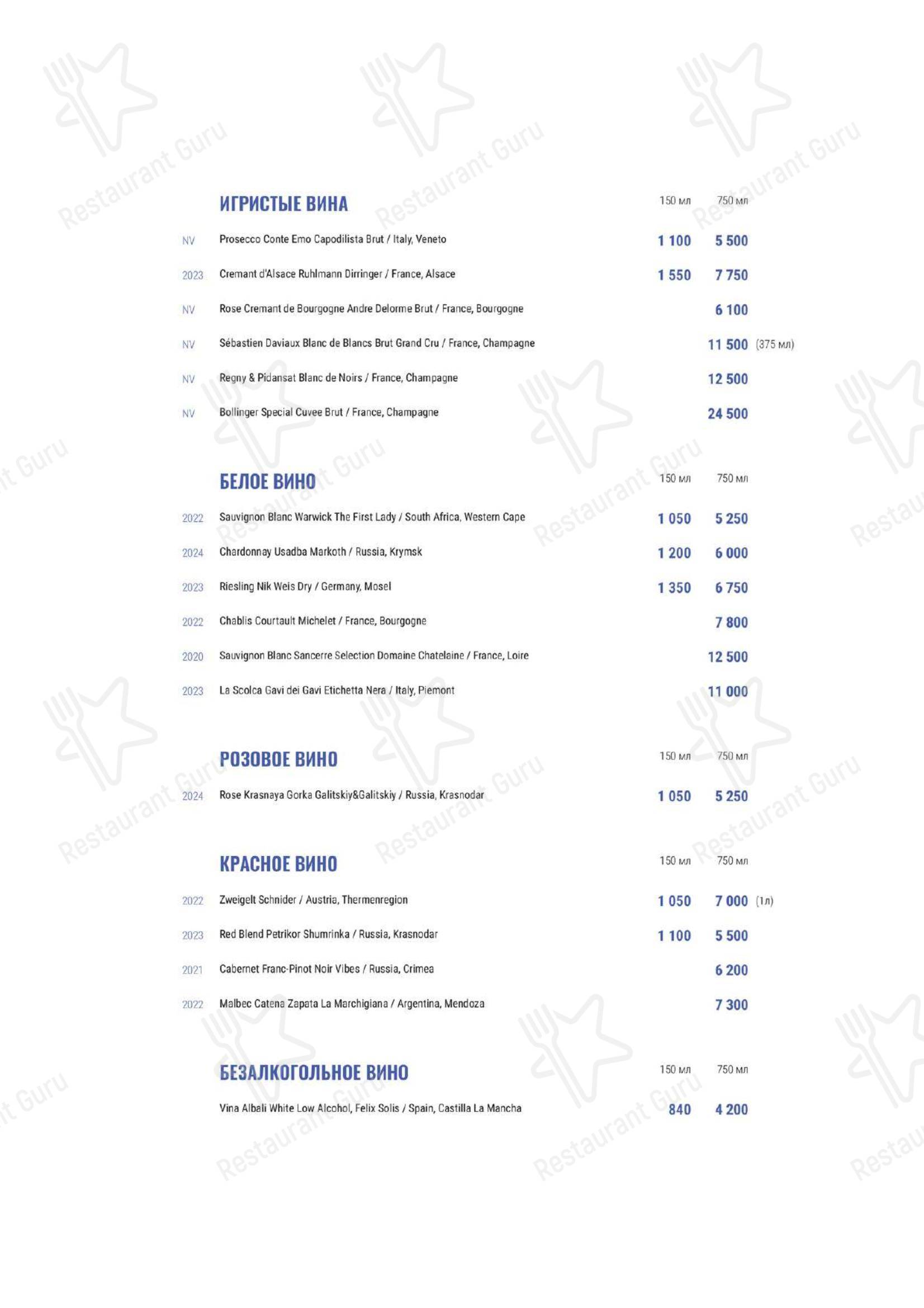 Takeaway Menu ресторана All Day в Москве