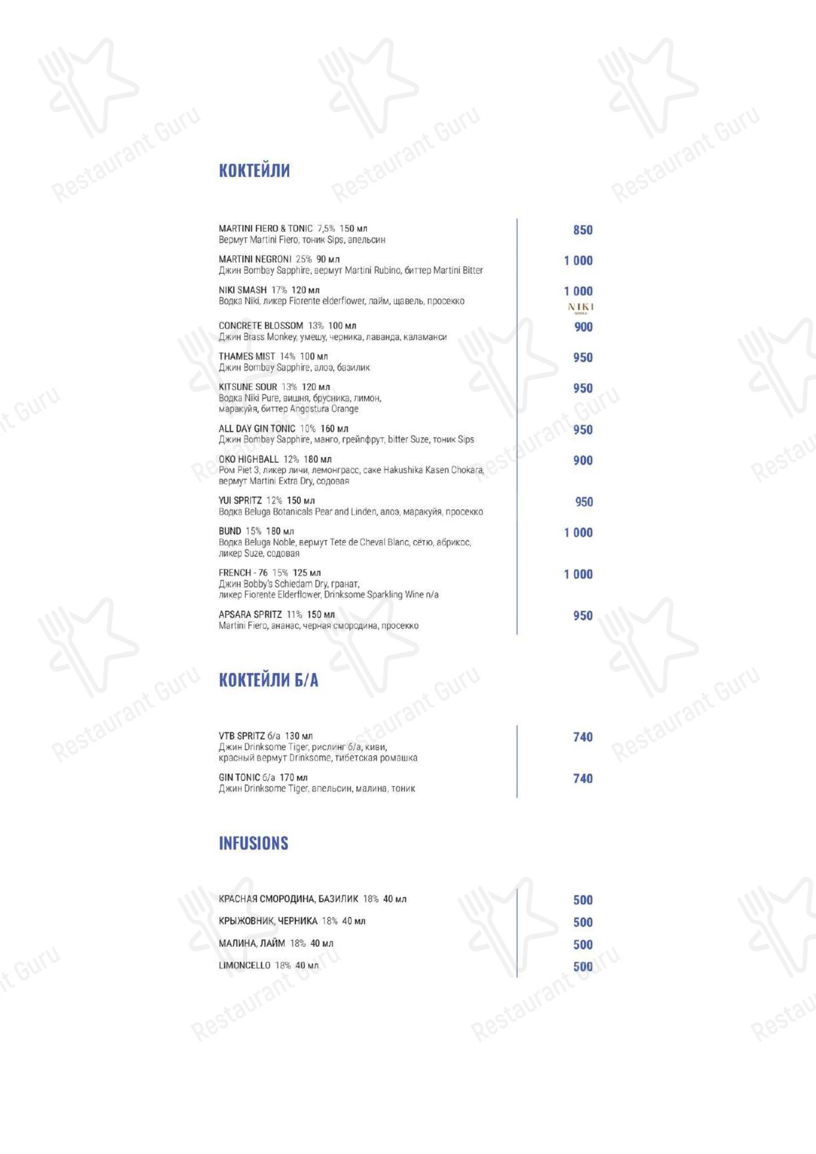 Takeaway Menu ресторана All Day в Москве