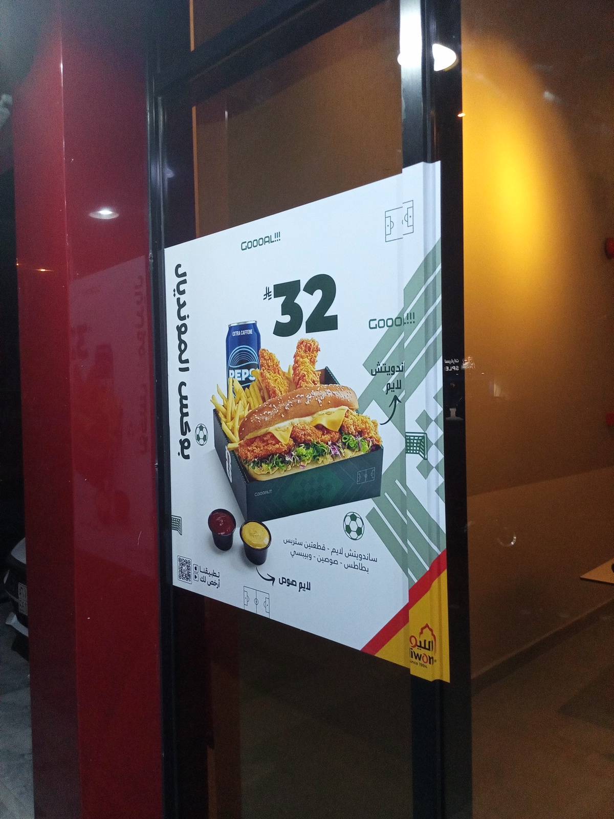 Alliwan Restaurant меню