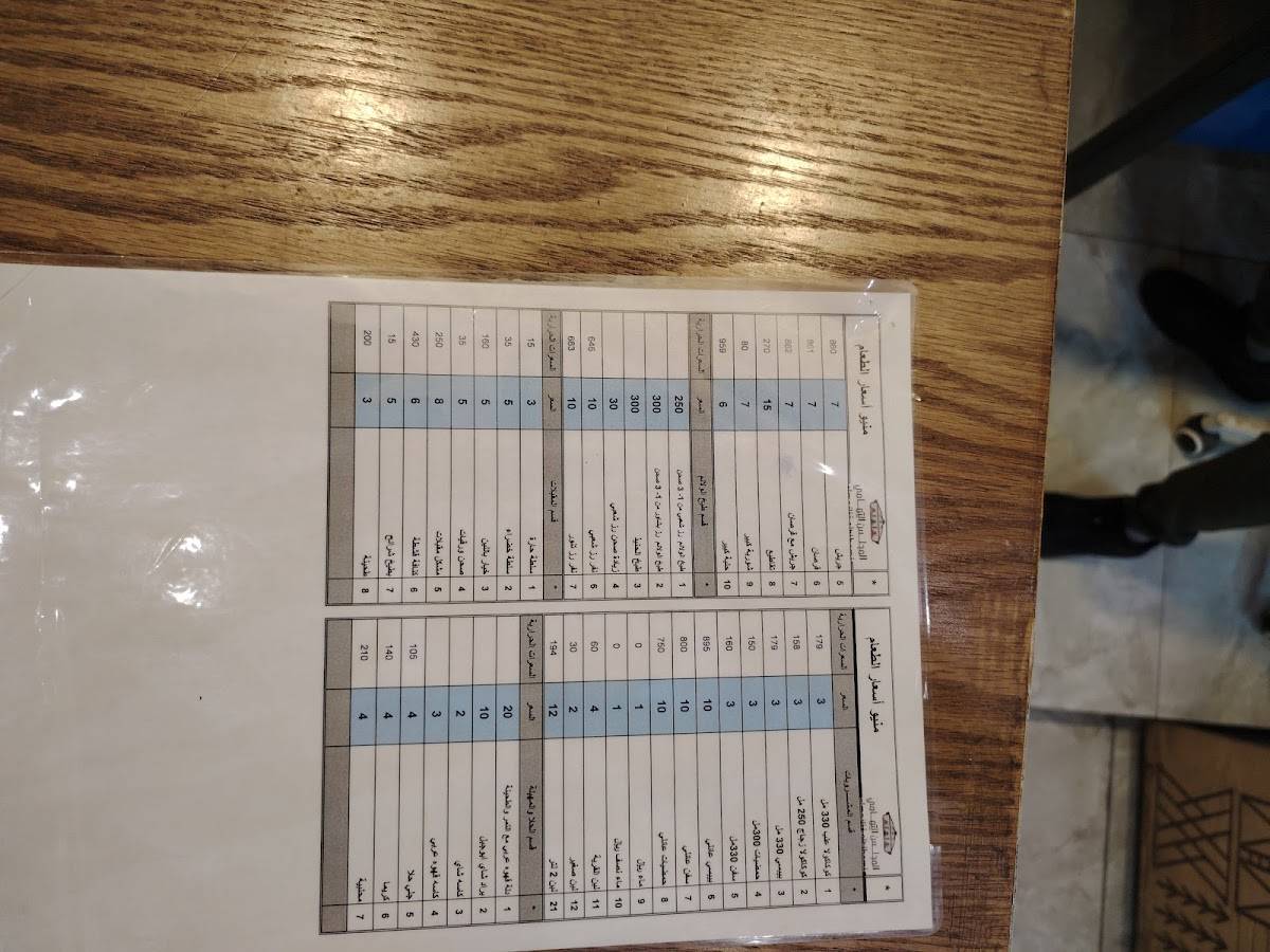 Almajlis Altihami меню