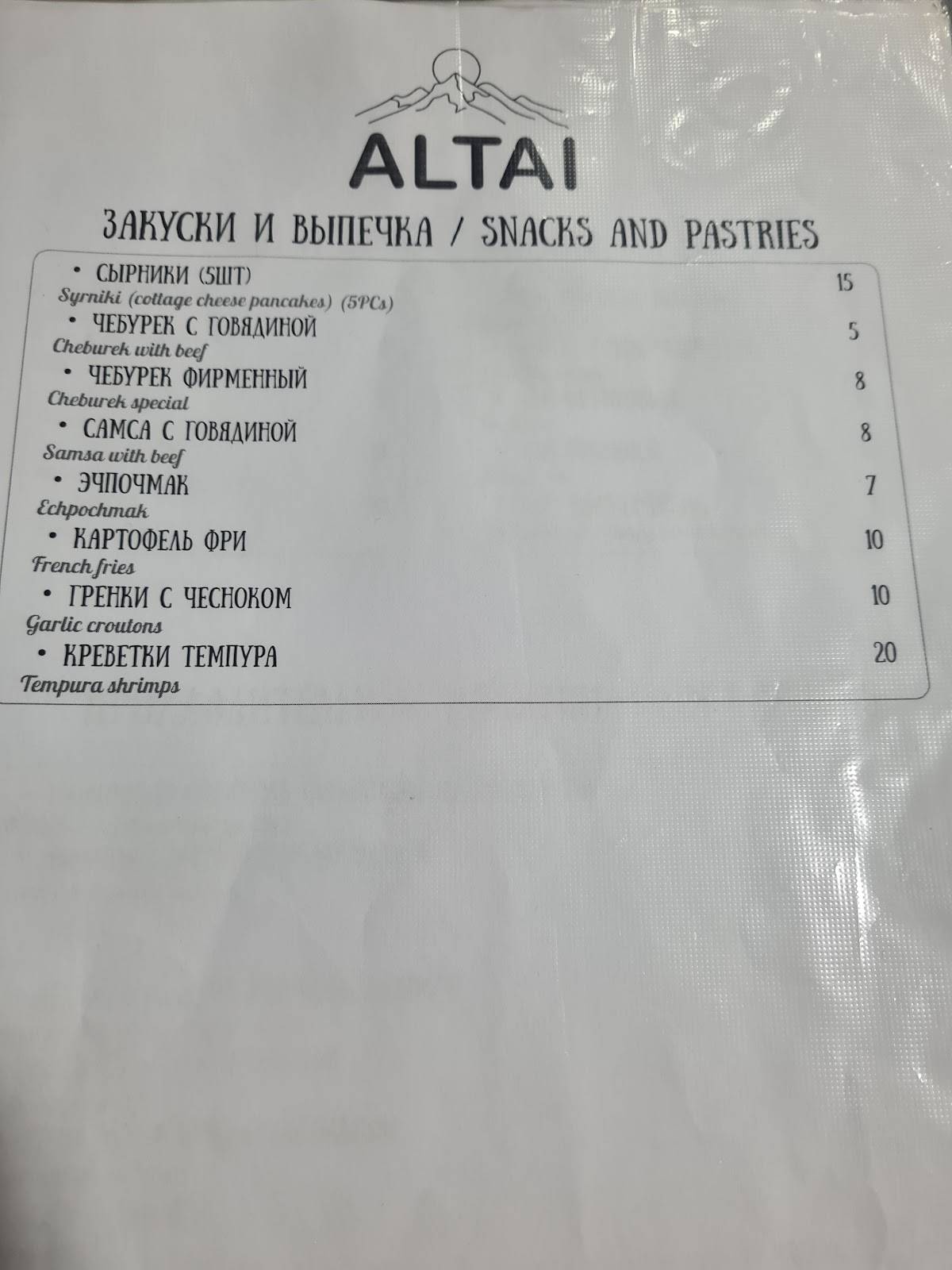 Altai меню