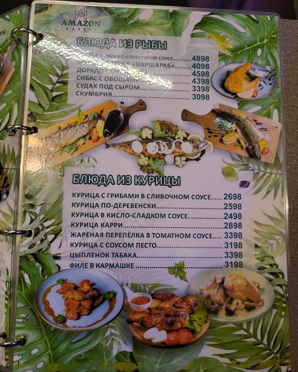 Amazon меню