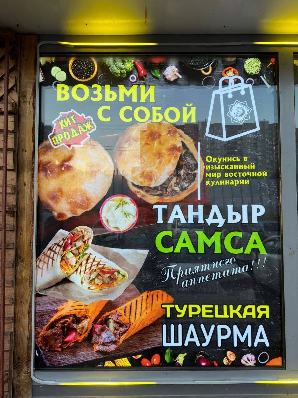 Ясмина меню
