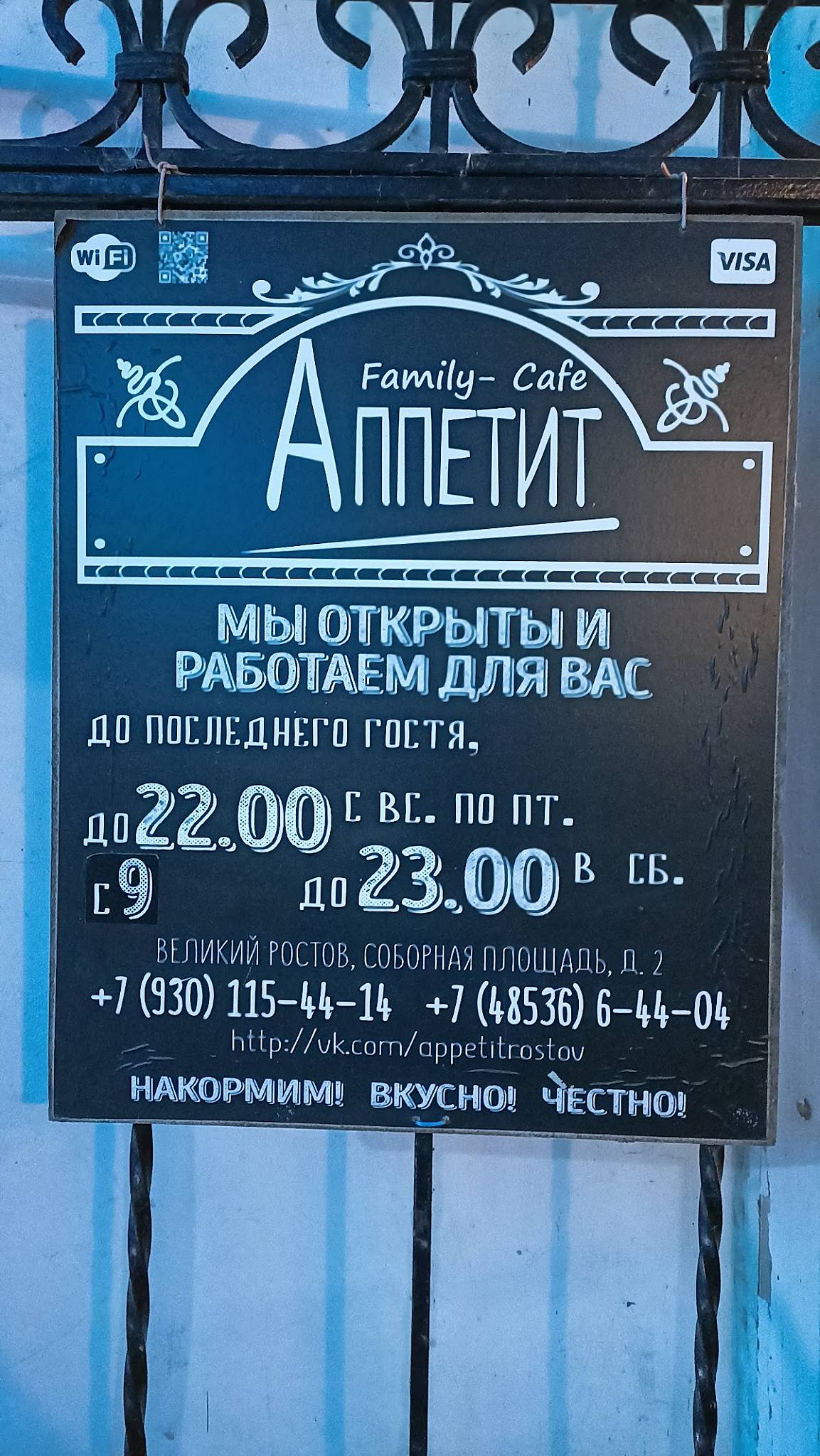 Аппетит меню
