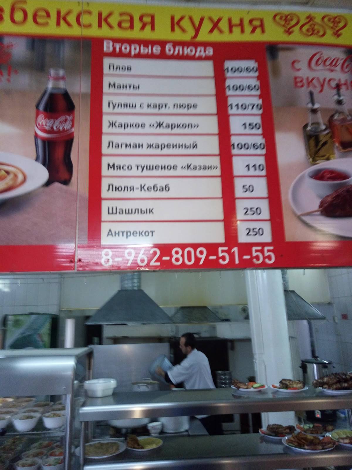 Арафат меню