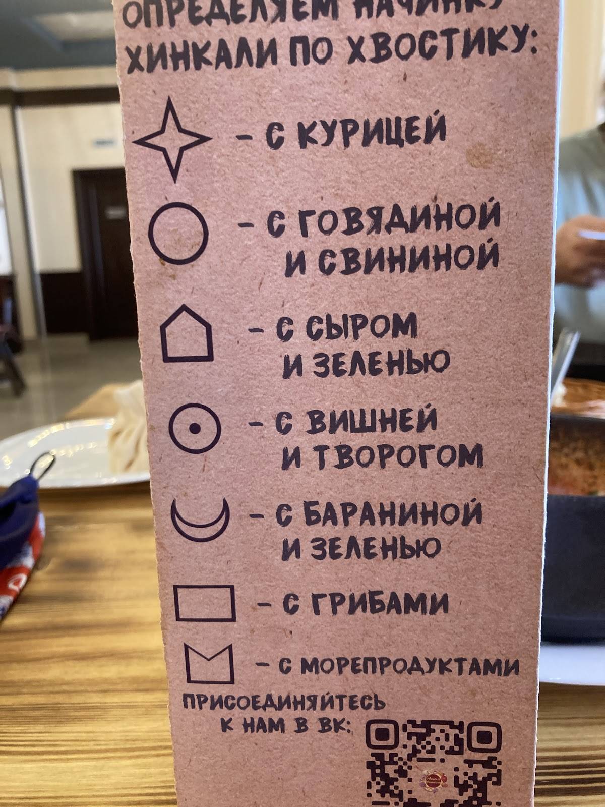 Арагви меню