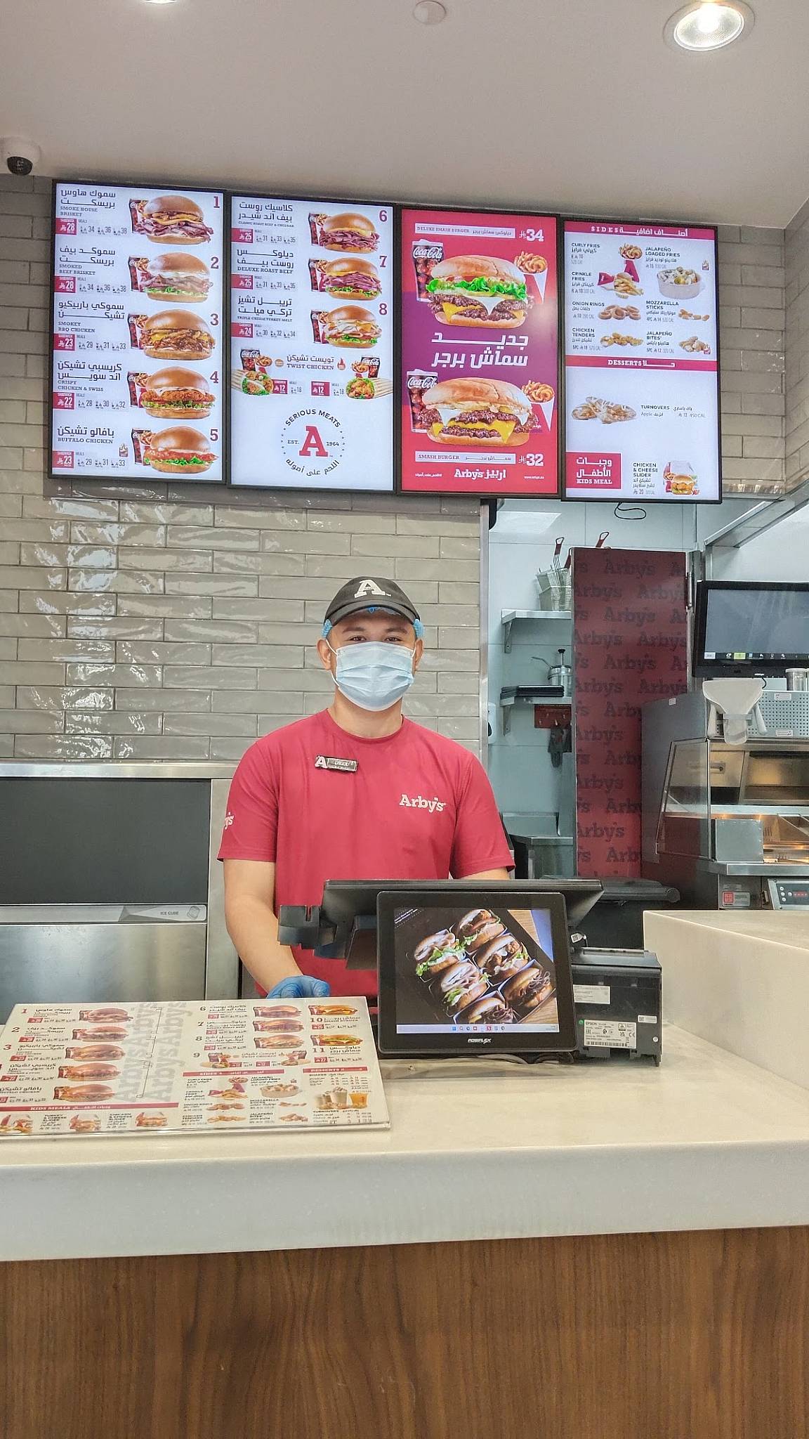 Arby's اربيز меню