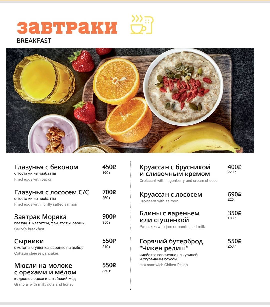 Ресторан арктической кухни меню