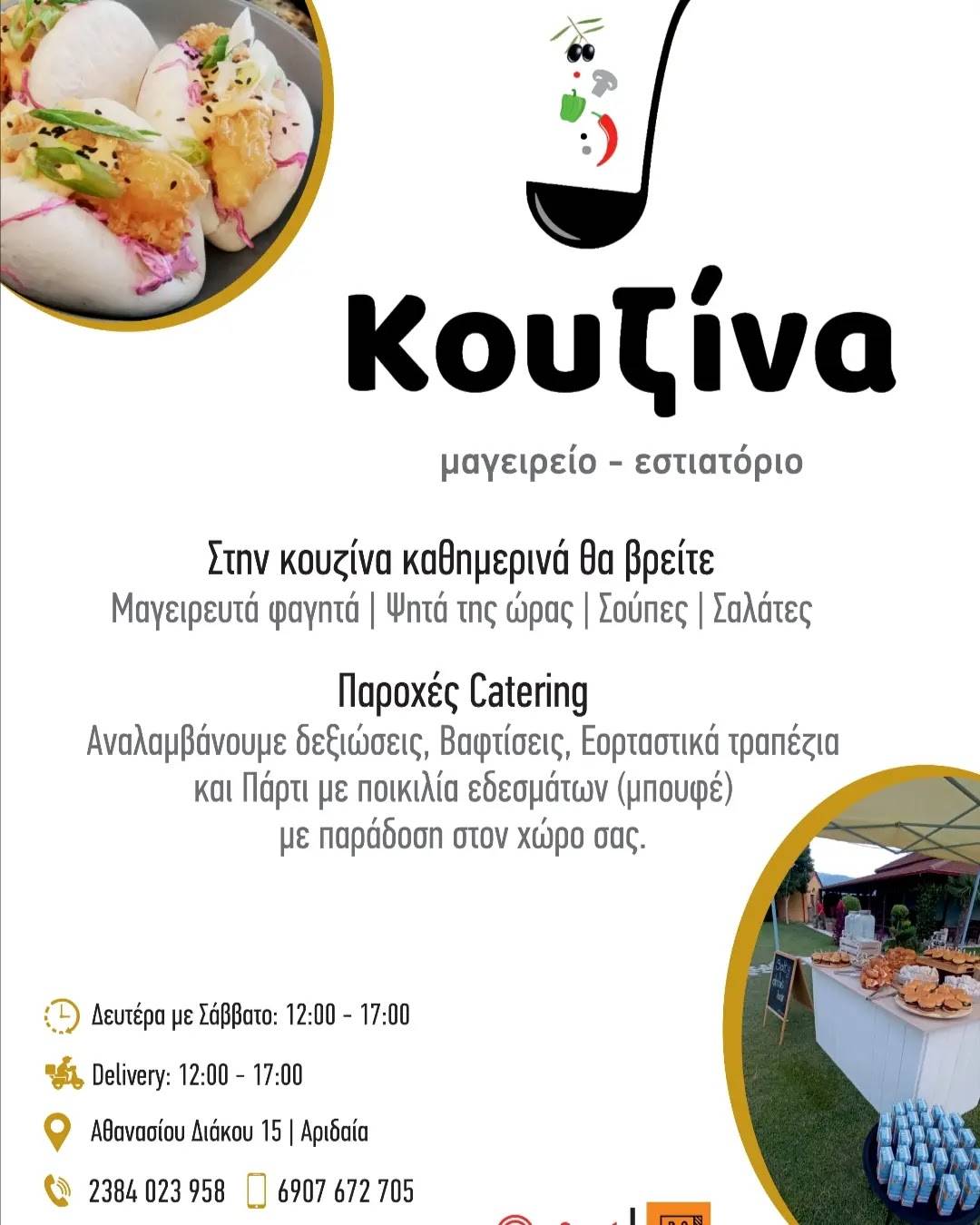Kitchen меню