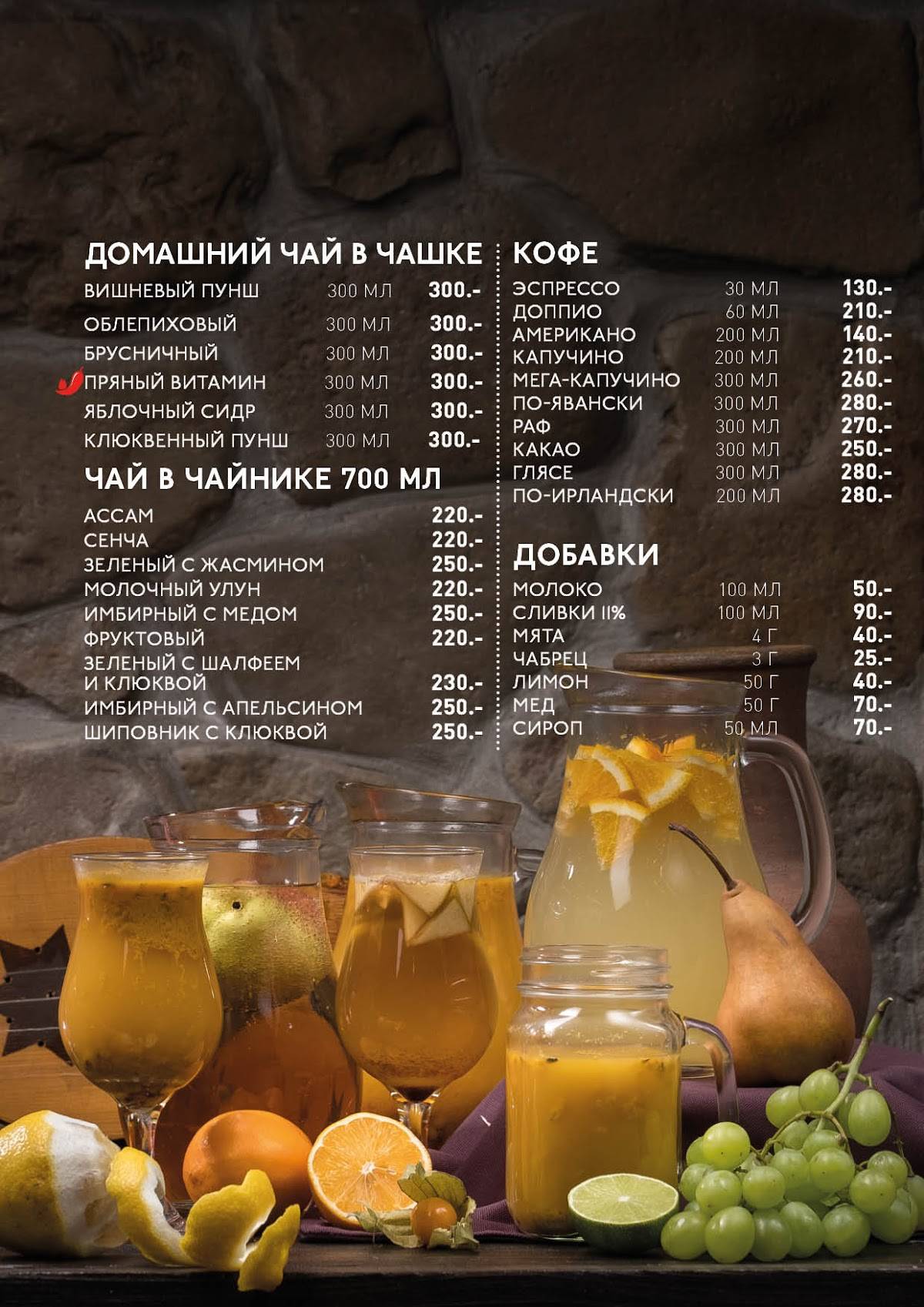 Старый Тифлис меню