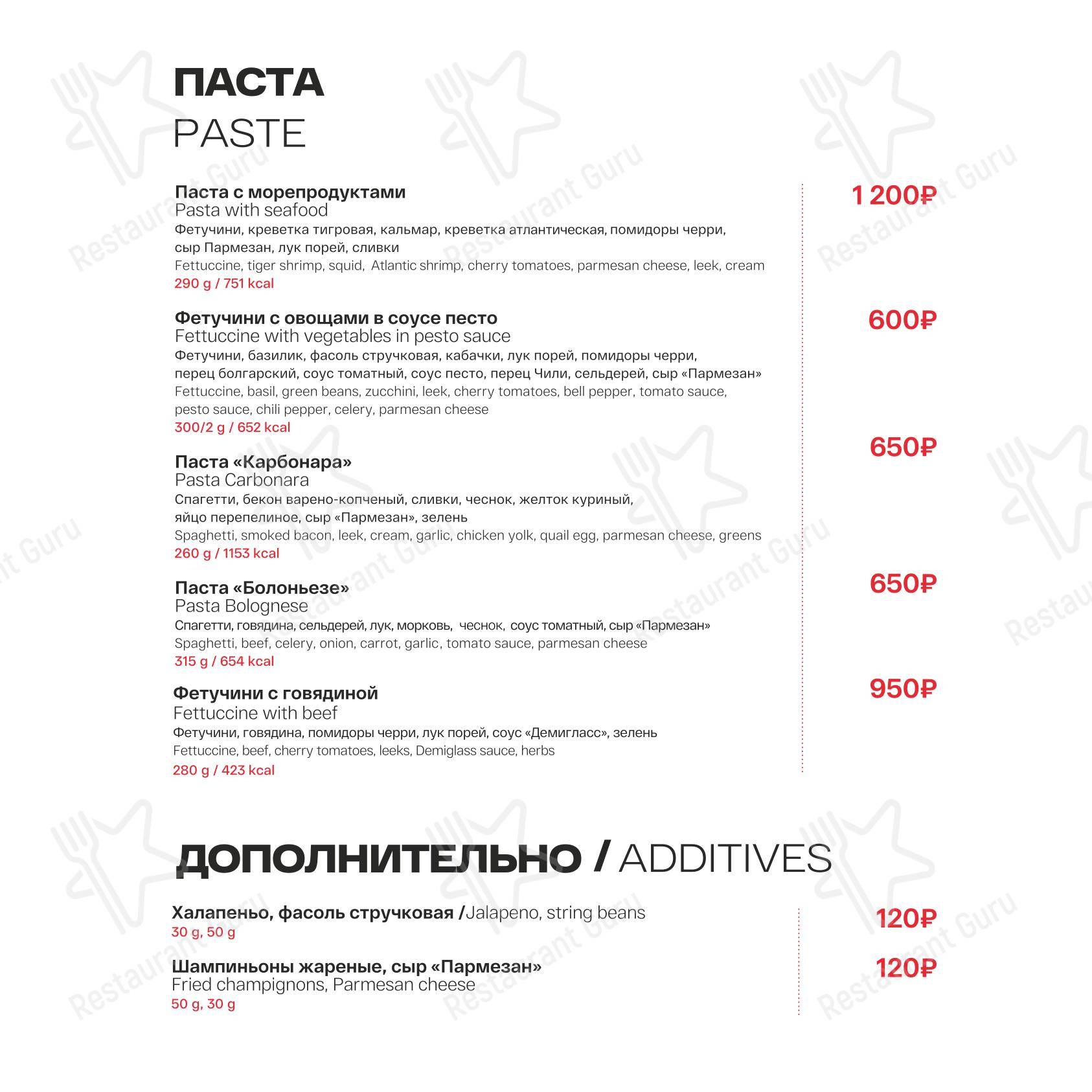 Меню ресторана Арктика - Меню напитков