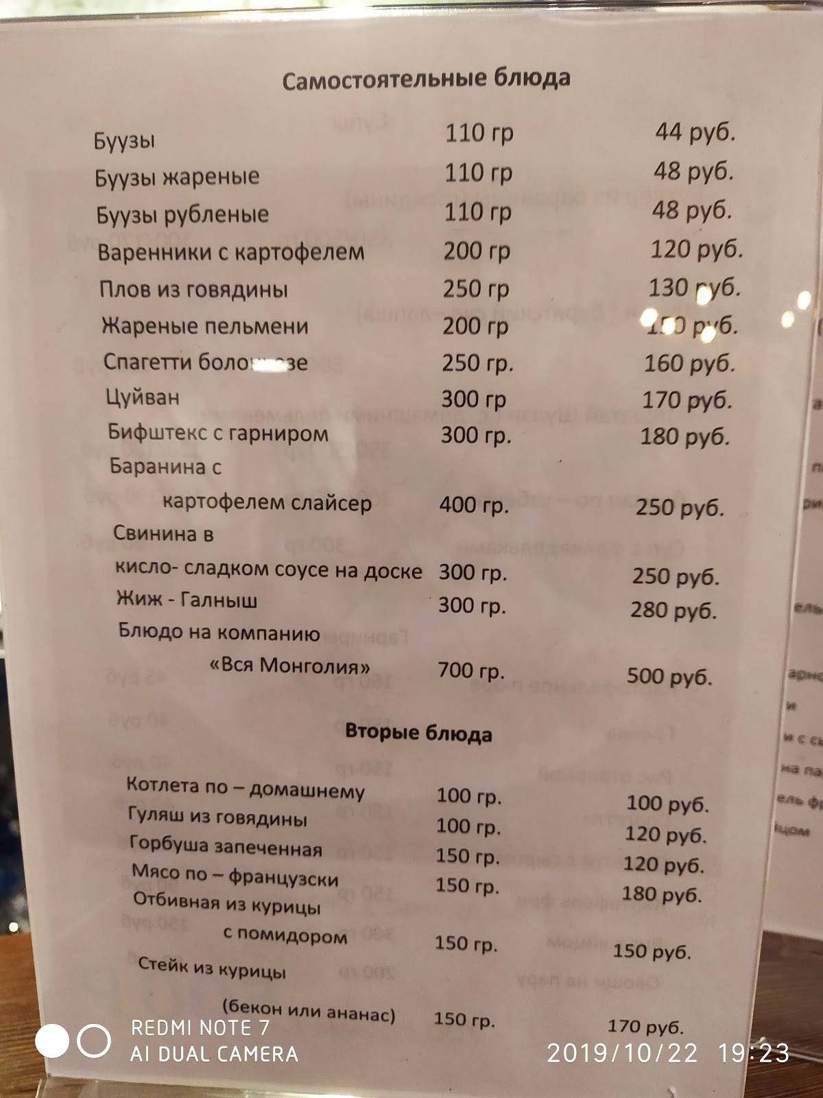 Арса меню