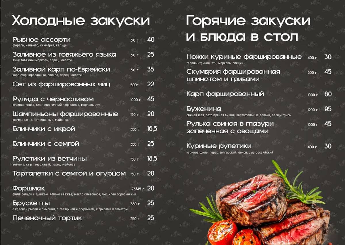Артишок меню