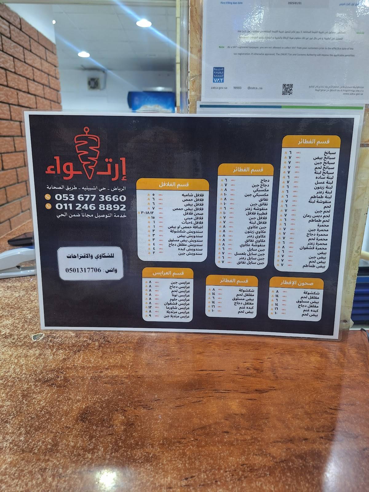 Artoa Restaurant меню