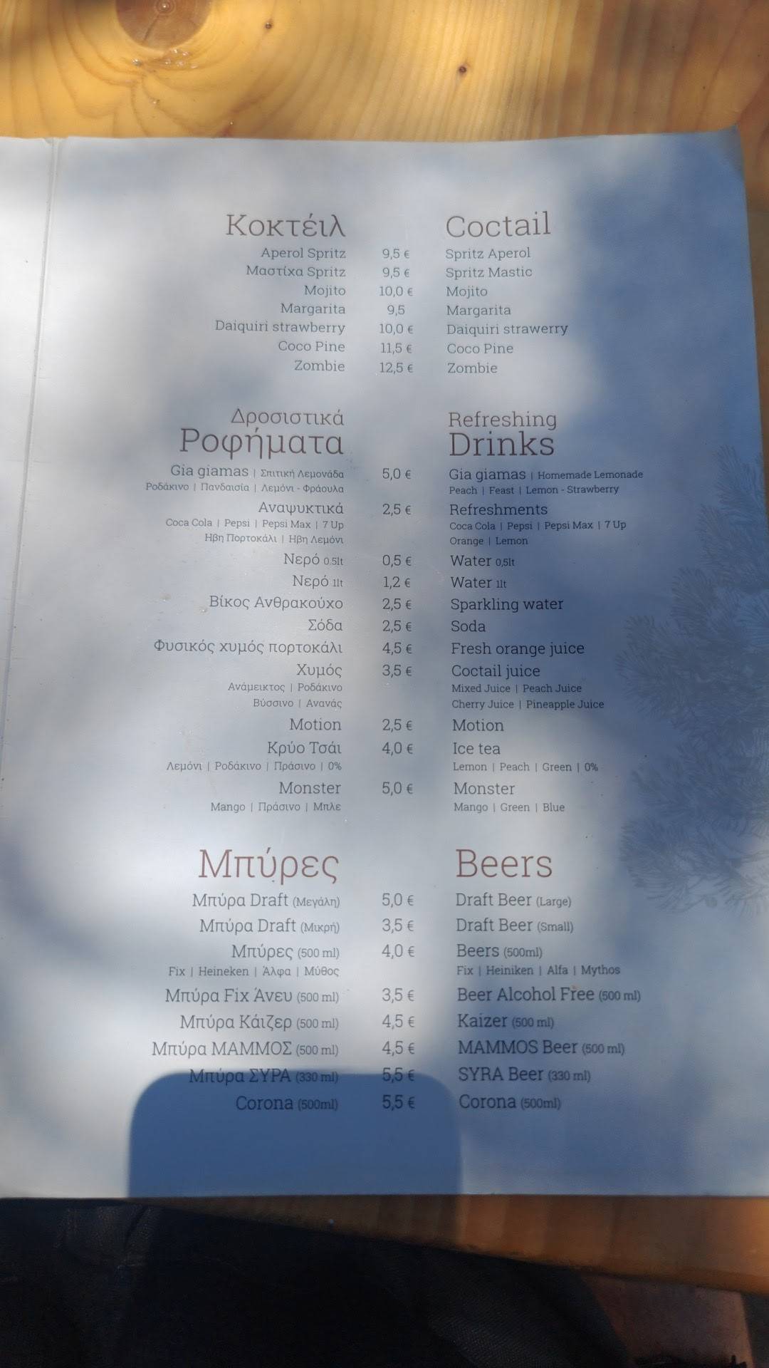 Asado All Day Bar By The Beach меню