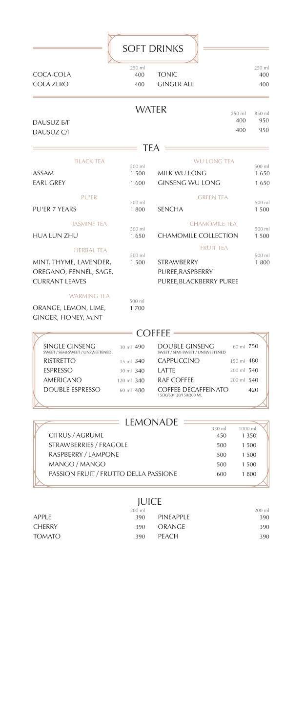 Assunta Madre меню