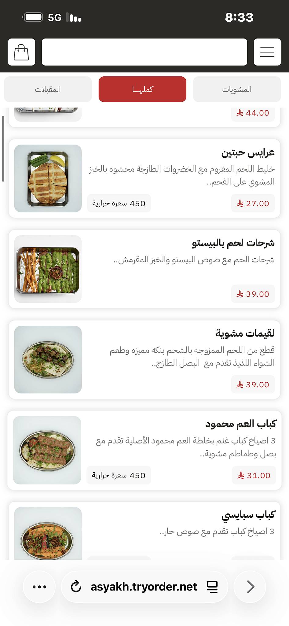 Asyakh Resturant меню
