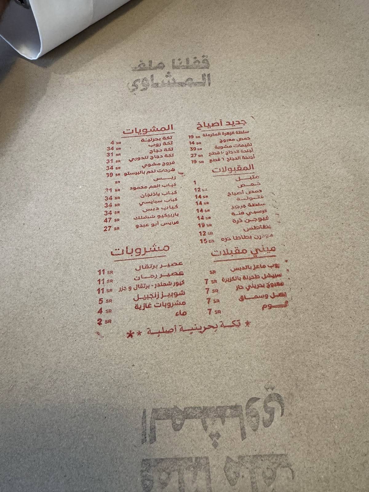 Asyakh Resturant меню