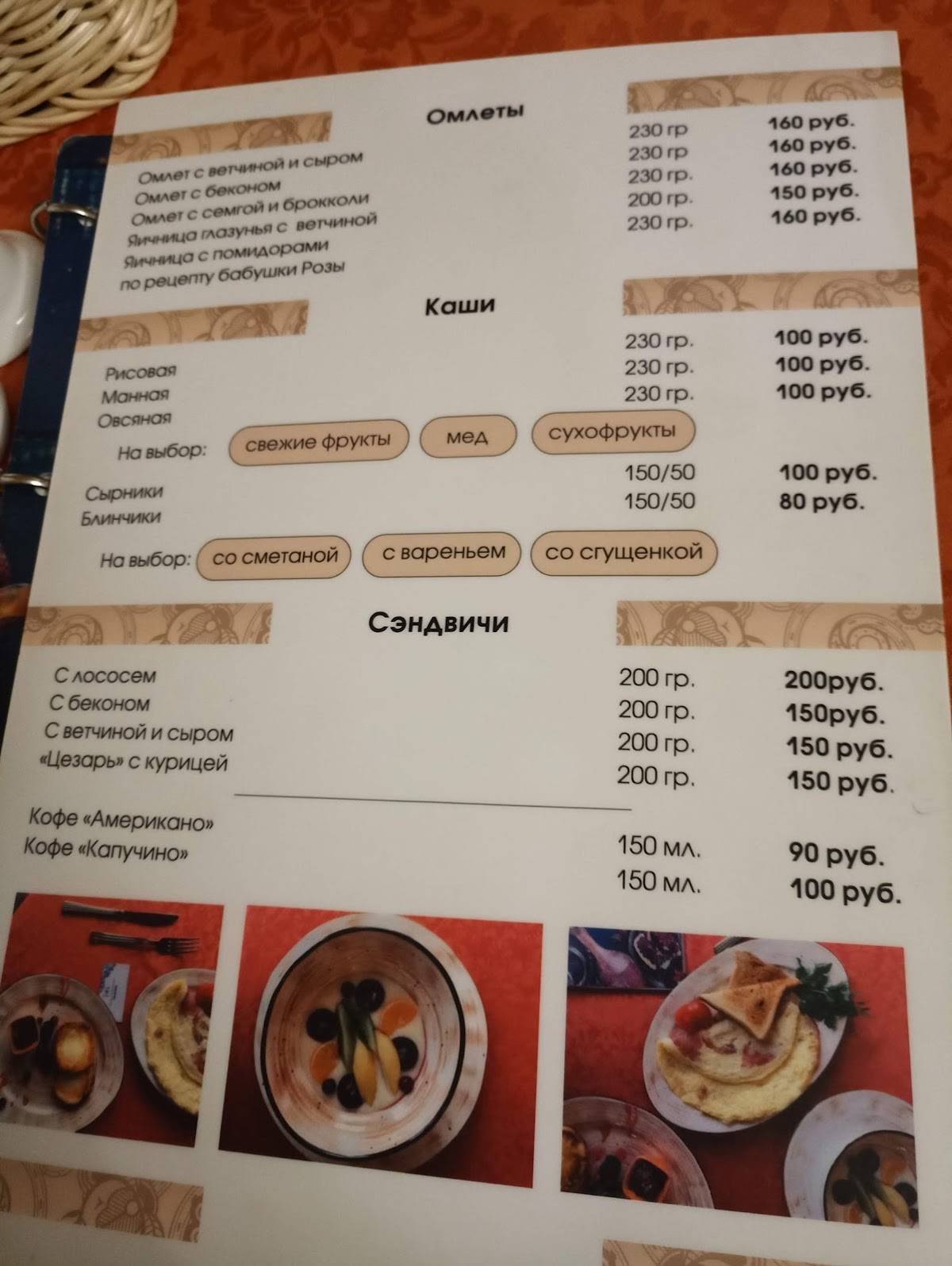 Афины меню