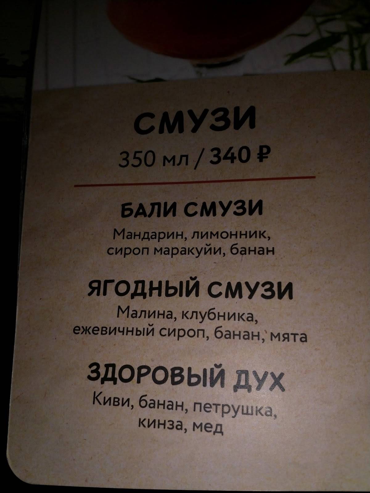 АйДаБаран меню