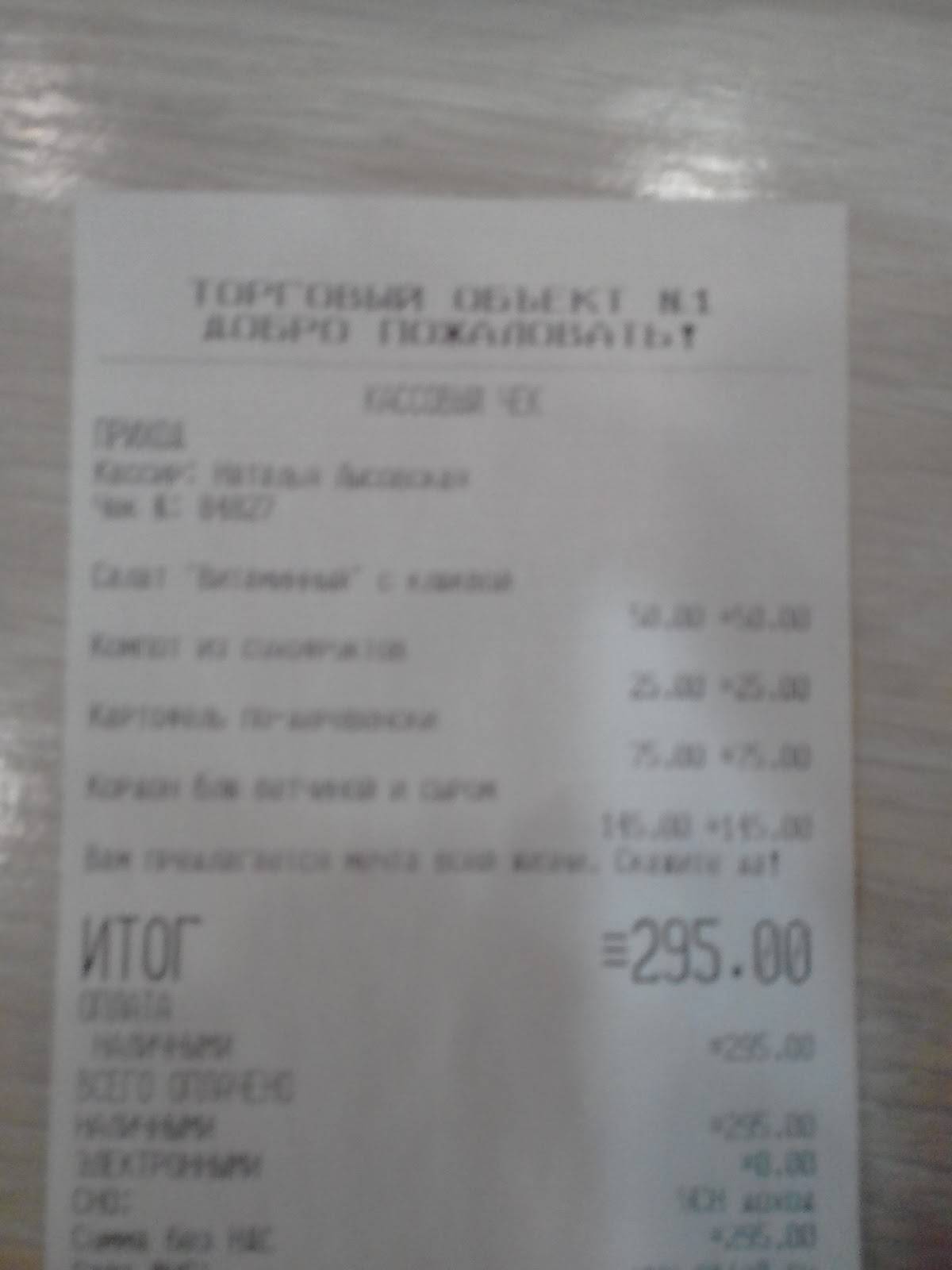 Азбука питания меню