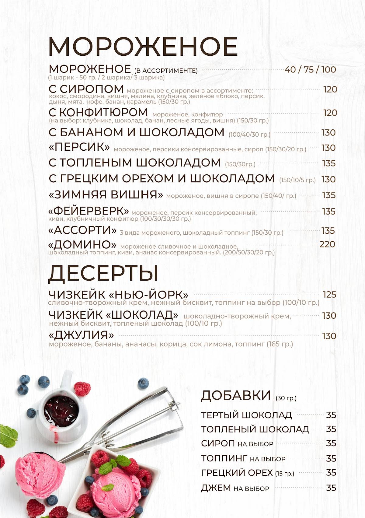 БыстроЕшька меню