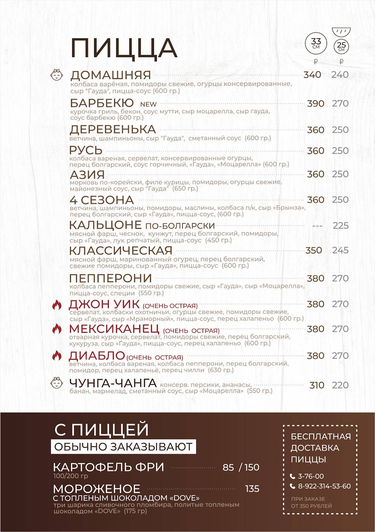 БыстроЕшька меню