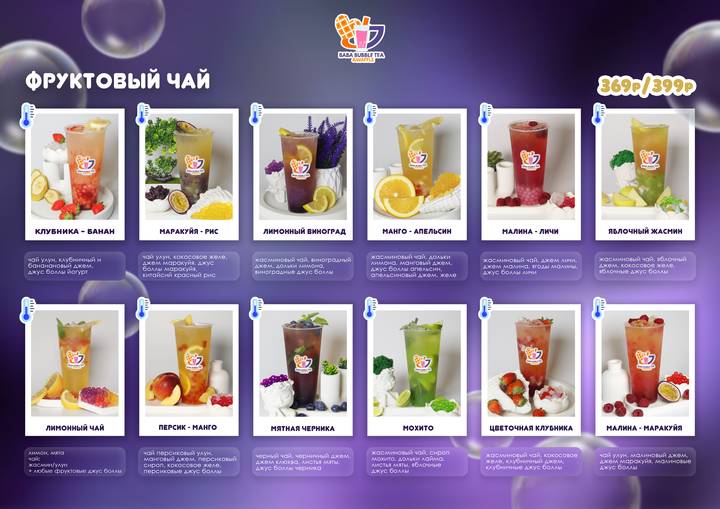 Baba Bubble Tea&Waffle меню