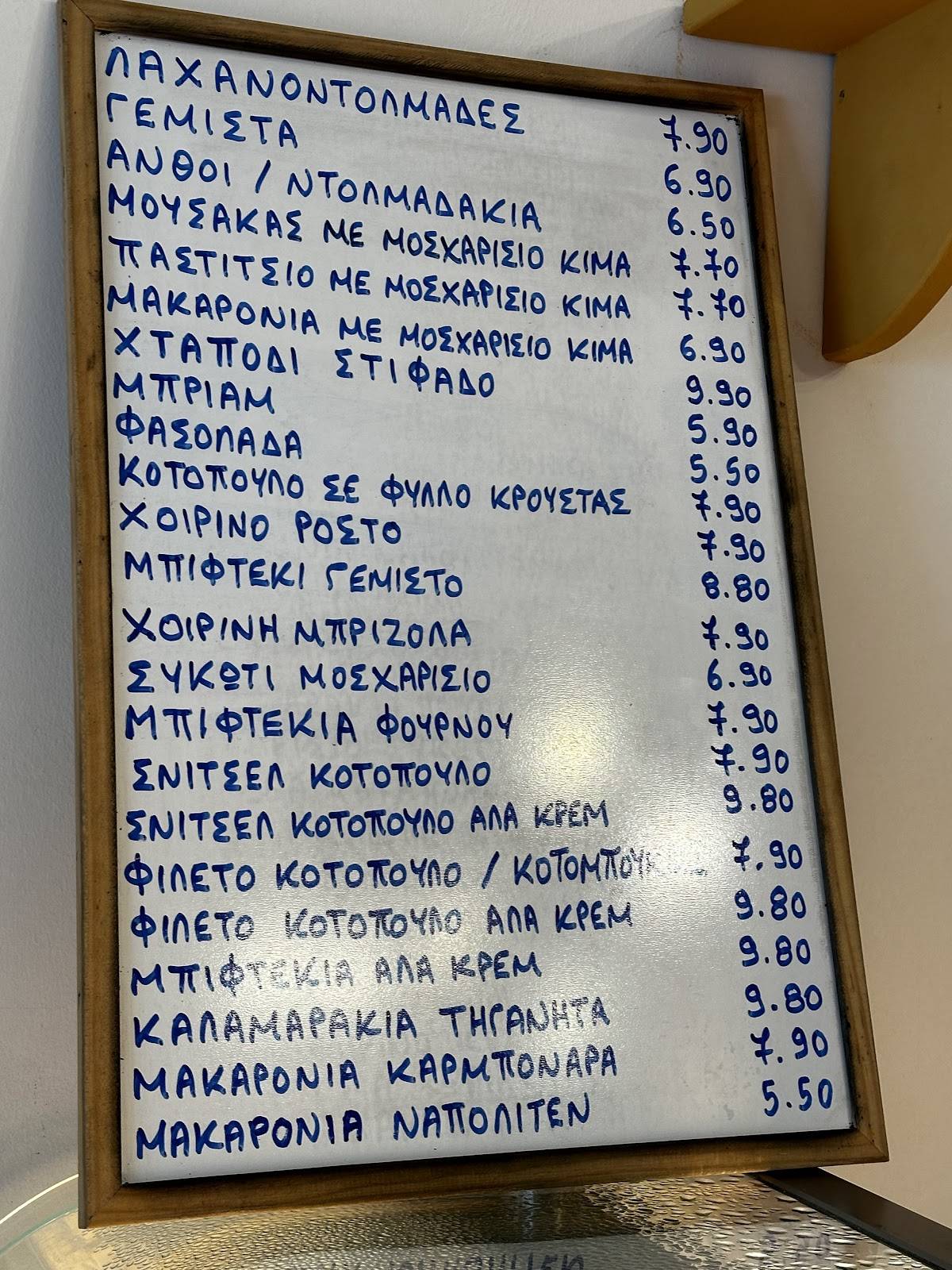 Babakoulis меню