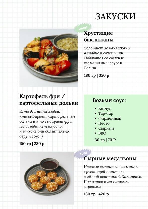 Bad Habits меню