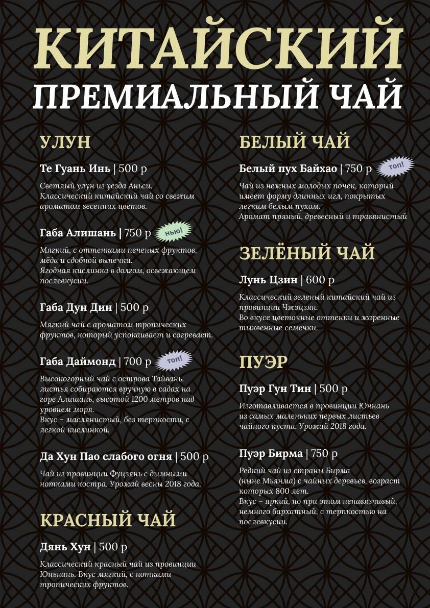 Bad Habits меню