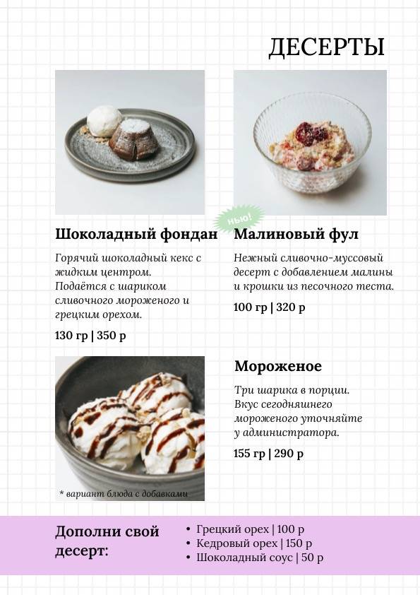 Bad Habits меню