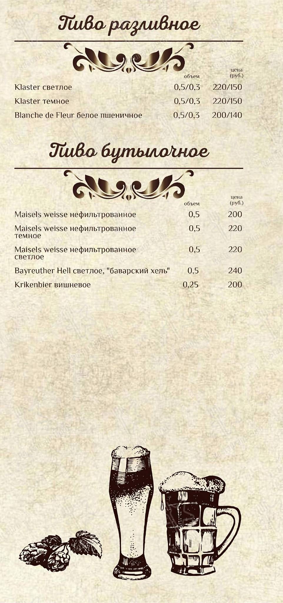 Breakfast Menu ресторана Балканский дворик в Нижнем Новгороде